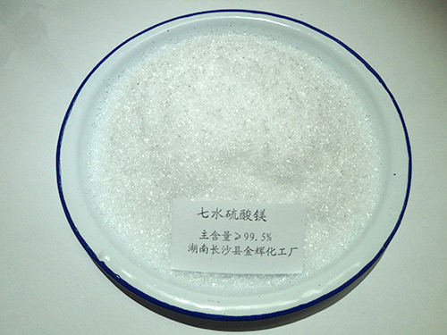 七水硫酸镁样品